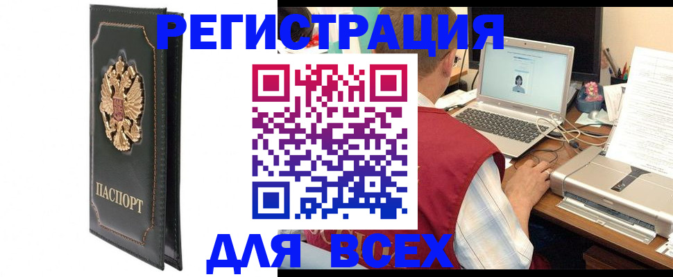 пропишу в квартире в Белебее