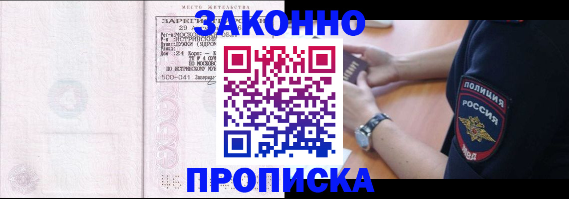 временная регистрация надежно в Белебее