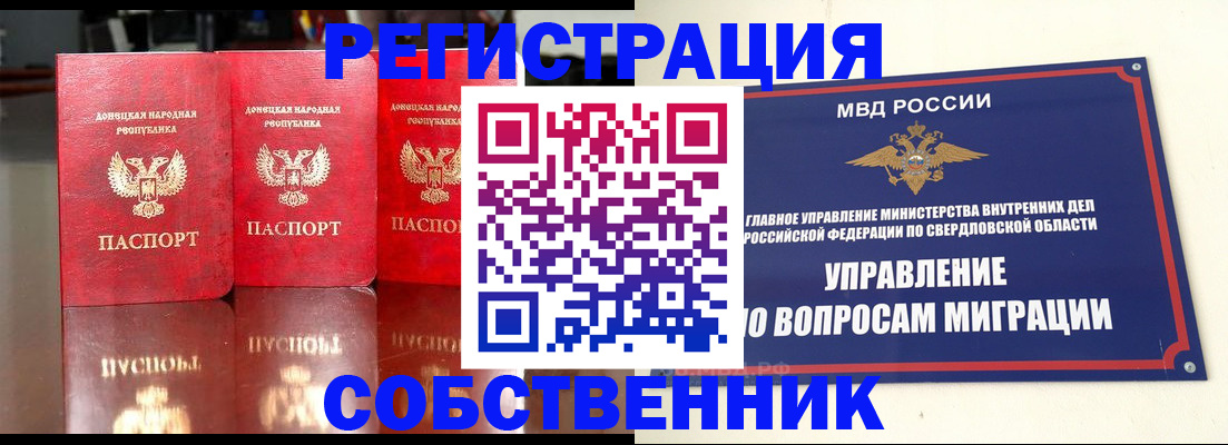 временная регистрация недорого в Белебее